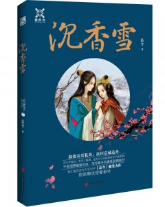 ​公子难求，5本女追男古言小说推荐