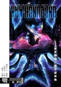 ​一拳超人一百六十四拳：饿狼和琦玉正式PK，饿狼复制琦玉认真系列