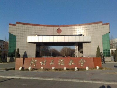 ​盘点河北省邯郸市5所高校
