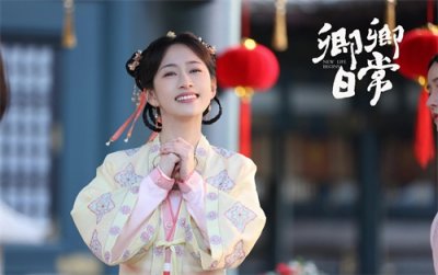 ​《卿卿日常》：她的五官没问题，差的是身高