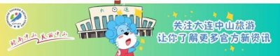 ​欢度国庆，棒棰岛游玩全攻略！