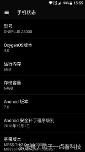 ​一加3安卓7.0初体验