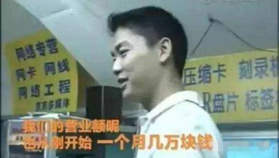 ​从出身贫穷的农村娃到电商大佬：刘强东的创业史比马云更精彩