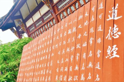 ​《道德经》10句格言，堪称智慧结晶，受益终身