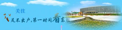 ​首届“东胜教育特别奖”拟表彰个人和集体名单出炉！