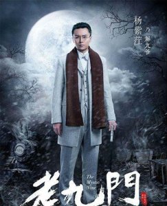​老九门解九爷是解语花吗 解九爷和解语花关系揭秘