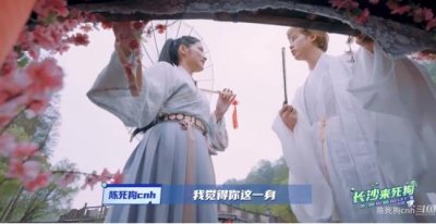​陈死狗古风装扮加持化身“唐三狗”？直男言论再度让女嘉宾崩溃