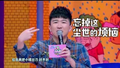 ​张大大综艺上到手软，他全网黑的路能走多远？
