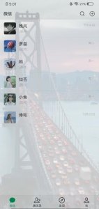 ​微信可以设置半透明主题了，你还不知道？