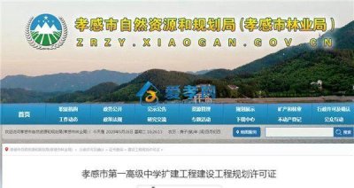 ​孝感一中即将扩建！新增1栋教学楼，4个篮球场、3个排球场
