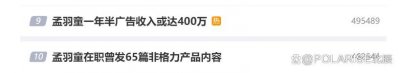 ​为自己未来选一条光明的道路—从董明珠与孟羽童的争议说起