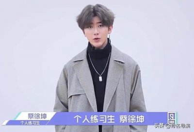​蔡徐坤回应篮球梗,无数人道歉,肖战会涅槃重生?