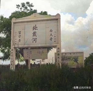 ​河北秦皇岛记忆：1938年6月的北戴河火车站