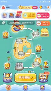 ​答题夺宝是真的吗？玩答题夺宝赚钱看这篇文章就足够了