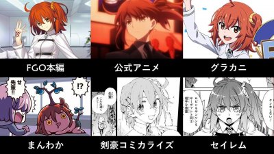 ​fgo：6种不同画风的咕哒子 女版卫宫士郎 个人更喜欢官漫的混沌恶