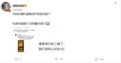 ​网传潘粤明已再婚！跟女友尹姝贻完婚感情稳定，女方陪伴度过低谷