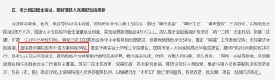 ​肇庆医专即将改名并升格为本科？