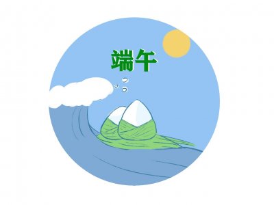​超火的端午节朋友圈文案走心100句