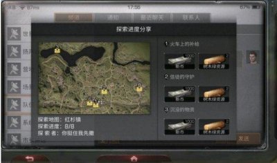 ​明日之后红杉镇全部探索宝箱位置汇总 西部地图红杉镇探索宝箱在哪？