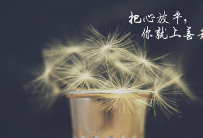 ​希望家人平安健康的句子发朋友圈(共80句)