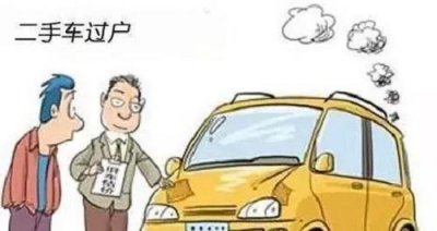 ​公司汽车过户给个人需要什么手续