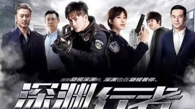 ​张丰毅张嘉译强强联手，出演涉案剧《深渊行者》，却因男主不能播