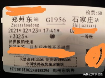 ​2位天使的美——记上海铁路局G1956次动车列车员救助行为