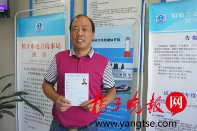 ​江苏省首个船员服务终端系统在镇江启用 船员可以在自助机中打印查询证书