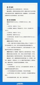 ​速看！军队院校招生体格检查标准来了