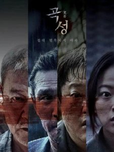 ​胆小慎入！韩国悬疑恐怖片 推荐 「哭声」影片