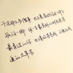 ​短句说说青春文艺 短句说说5-10字青春