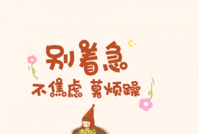 金猪年联欢晚会一句话祝福词(精选53句)