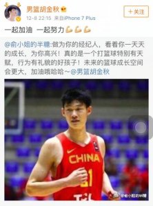 ​CBA胡金秋是谁的儿子？他父母是谁？