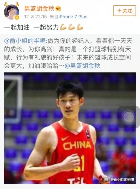 CBA胡金秋是谁的儿子？他父母是谁？
