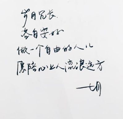 日本旅行简短文艺句子 适合一些关于旅行的文艺句子？
