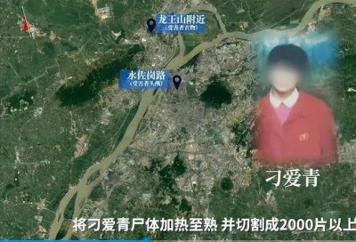 ​南大碎尸案 女学生被煮熟切成块