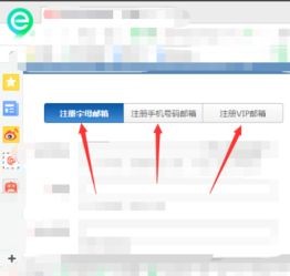136邮箱登录入口(136邮箱登陆入口)