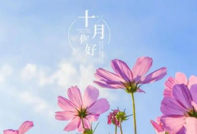 ​生日祝福语