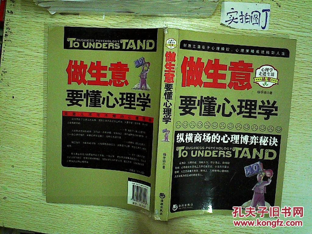 我想学做生意怎么开始：做生意需要学习什么