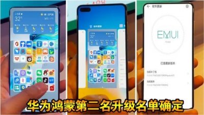 ​华为手机如何升级鸿蒙系统