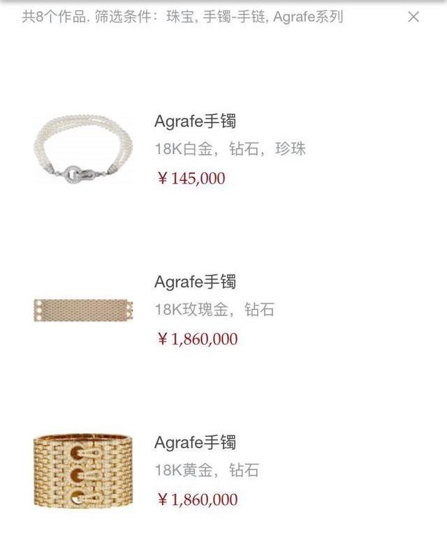 卡地亚love手镯价格（卡地亚官网20多个系列手镯价格对照表）(27)