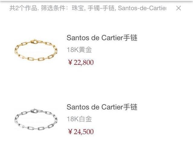 卡地亚love手镯价格（卡地亚官网20多个系列手镯价格对照表）(30)