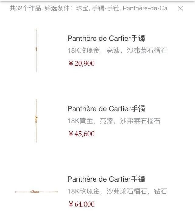 卡地亚love手镯价格（卡地亚官网20多个系列手镯价格对照表）(17)