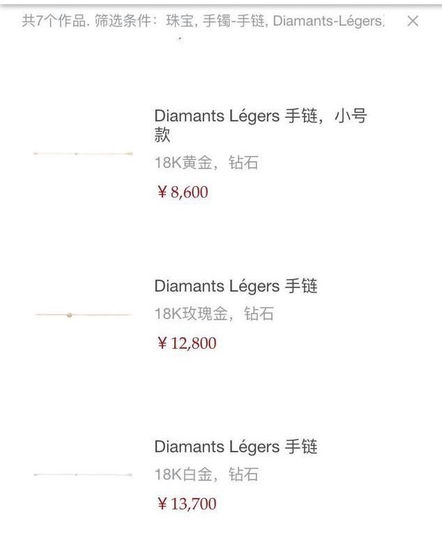 卡地亚love手镯价格（卡地亚官网20多个系列手镯价格对照表）(13)