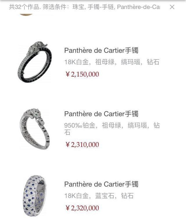 卡地亚love手镯价格（卡地亚官网20多个系列手镯价格对照表）(18)