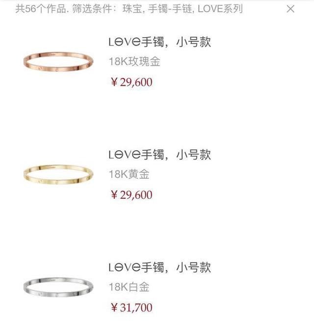 卡地亚love手镯价格（卡地亚官网20多个系列手镯价格对照表）(6)