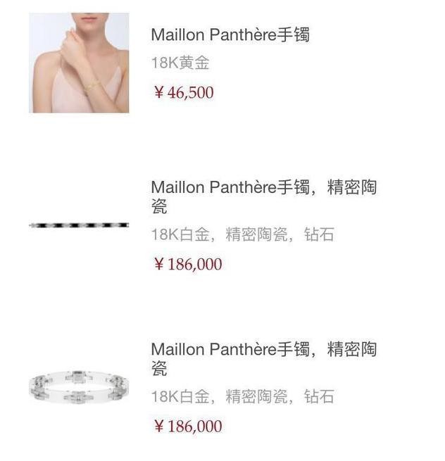 卡地亚love手镯价格（卡地亚官网20多个系列手镯价格对照表）(8)