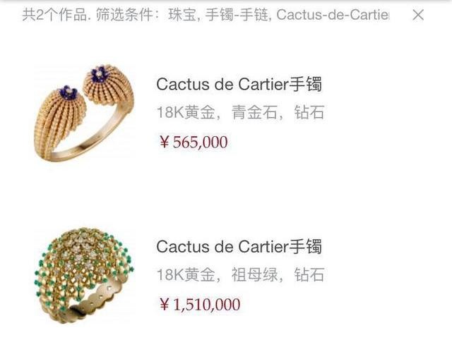 卡地亚love手镯价格（卡地亚官网20多个系列手镯价格对照表）(10)