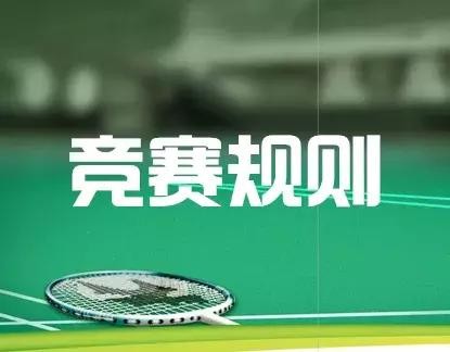 羽毛球教学初学者的基本步法（羽毛球快速入门）(5)