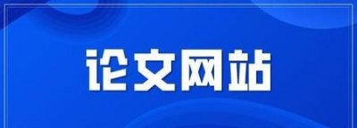 ​论文吧百度贴吧(论文降重在线修改)